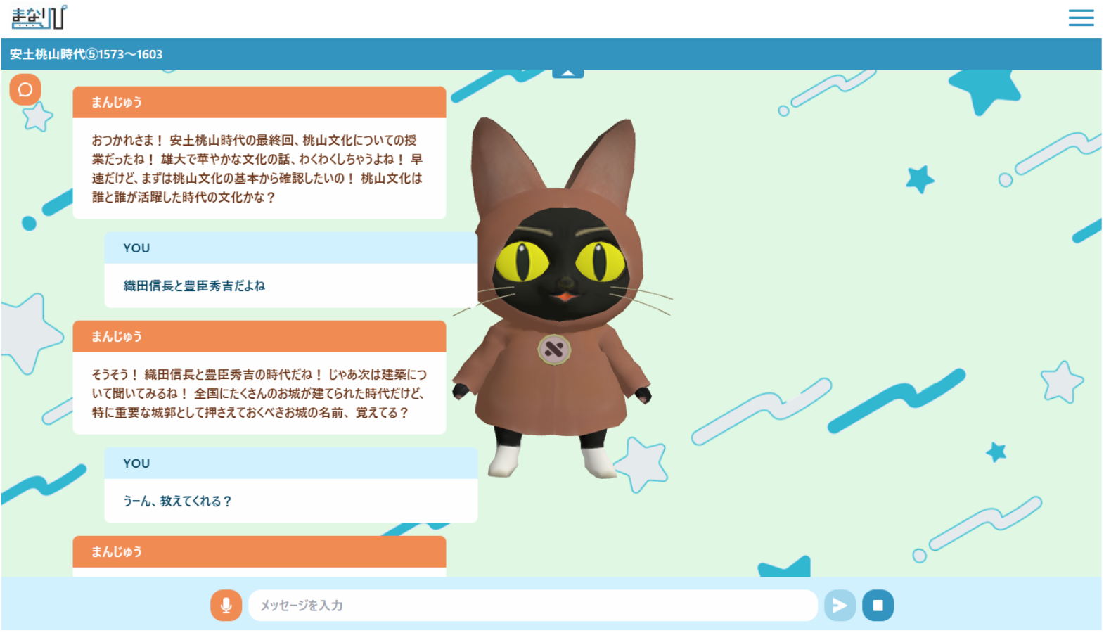 まなりぴ画面イメージ1