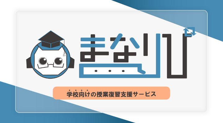 まなりぴ　イメージ画像