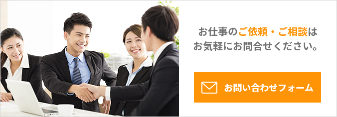 ビジネスソリューションお問い合わせフォーム