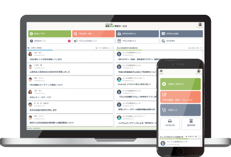 画像：クラウド型健診Web予約サービス画面イメージ